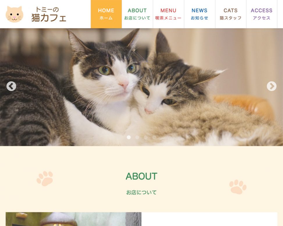 トミーの猫カフェ